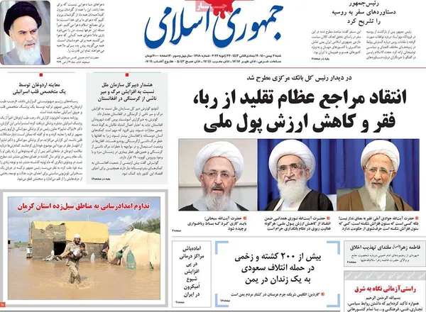 صفحه نخست روزنامه‌های کشور - شنبه ۱ بهمن ۱۴۰۰