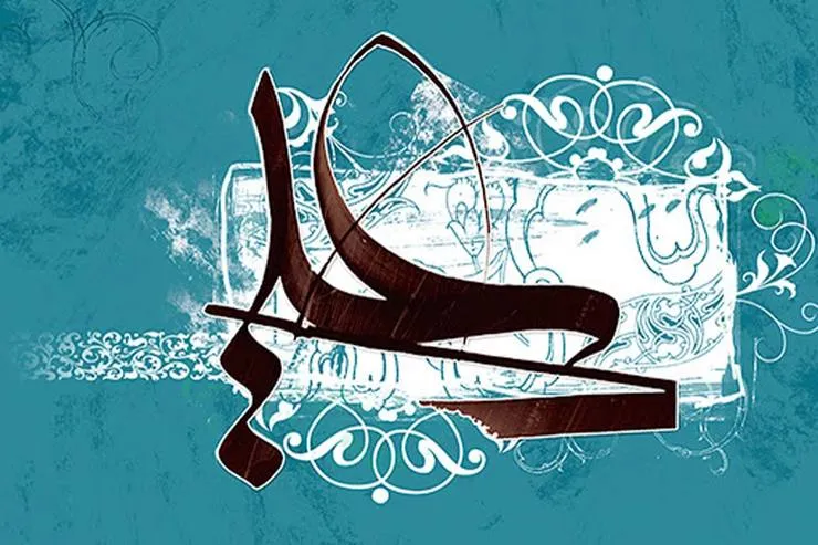 اندیشمندان مسیحی‌ای که عاشق علی (ع) شدند