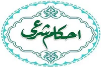 حکم شرعی استفاده از اینترنت دیگران و تکلیف استفاده‌کنندگان چیست؟