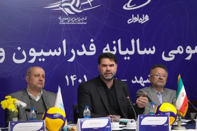 مجمع عمومی سالیانه فدراسیون والیبال 