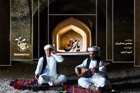 ویدئو | مقام&zwnj;نامه | یار من