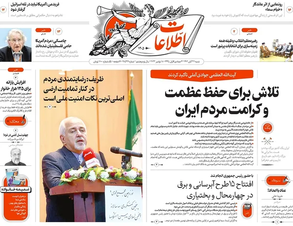 صفحه نخست روزنامه‌های کشور - شنبه ۲۷ آبان ۱۴۰۲
