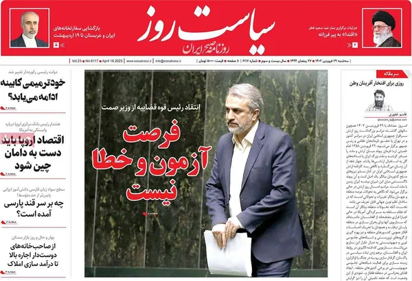 صفحه نخست روزنامه‌های کشور - سه‌شنبه ۲۹ فروردین ۱۴۰۲