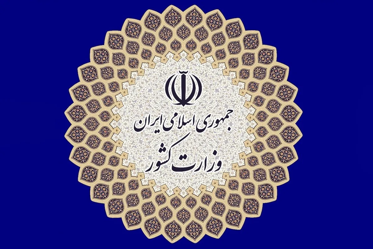 دعوت وزارت کشور از مردم برای حضور در راهپیمایی روز قدس | وحدت کشورهای اسلامی، آزادی فلسطین را تسریع خواهد کرد