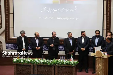 نشست سراسری زیست بوم اشتغال با حضور وزیر کار در مشهد
