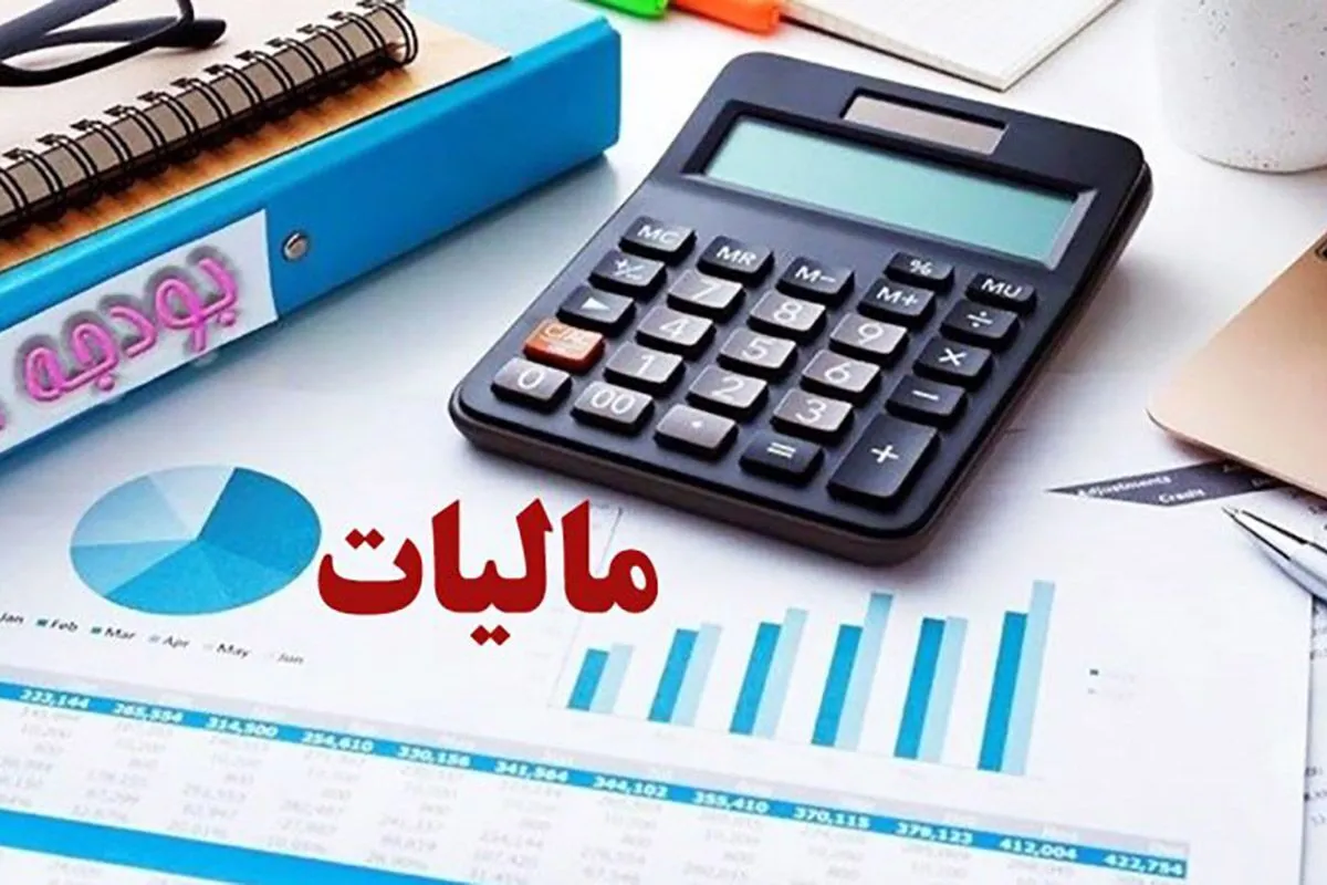 استرداد ۲۵ همت مالیات به تولید در تاریخ مالیاتی کشور بی‌سابقه است