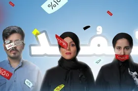 همه&zwnj;چیز درباره نمایش &laquo;کمد&raquo; | روایتی از برده&zwnj;داری مدرن