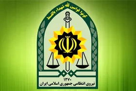 &nbsp;استخدام پلیس در راه آهن، فرودگاه و یگان انتظامی صدا و سیما