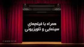 فیلم&zwnj;های سینمایی امروز تلویزیون (۱۵ اردیبهشت ۱۴۰۳)