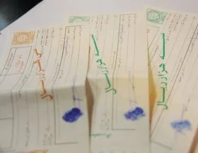 خرید سفته و برات الکترونیکی از امروز آغاز شد (۲۰ بهمن&zwnj;ماه ۱۴۰۰)