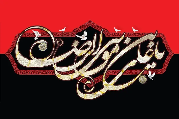 مروری بر تدابیر زیرکانه و همه جانبه امام رضا (ع) در مقابل حکومت عباسی | هوشمندی  در مقابل مکر مأمون