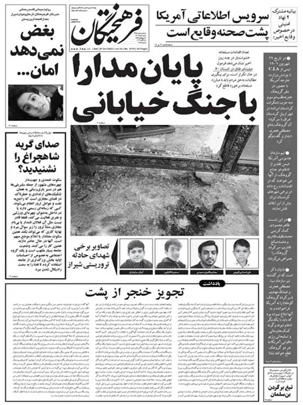 صفحه نخست روزنامه‌های کشور - شنبه ۷ آبان ۱۴۰۱