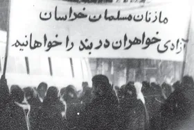 ویدئو | روایت انقلاب اسلامی در مشهد | زنان، نخستین گام&zwnj;های انقلاب را در مشهد برداشتند
