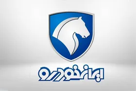 محصولات ایران خودرو، فردا (۳۰ آبان ۱۴۰۰) قرعه کشی می&zwnj;شود