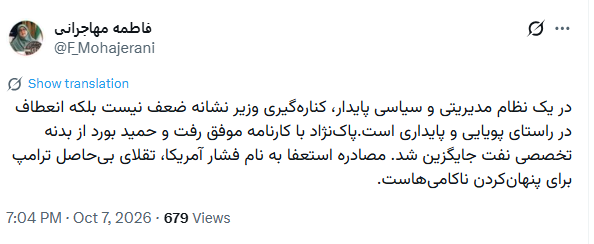 پاسخ سخنگوی دولت به ادعای مضحک ترامپ درباره وزیر نفت پاسخ سخنگوی دولت به ادعای مضحک ترامپ درباره وزیر نفت