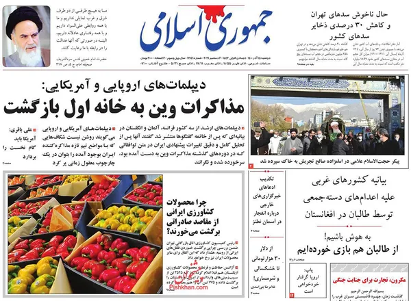 صفحه نخست روزنامه‌های کشور - دوشنبه ۱۵ آذر ۱۴۰۰