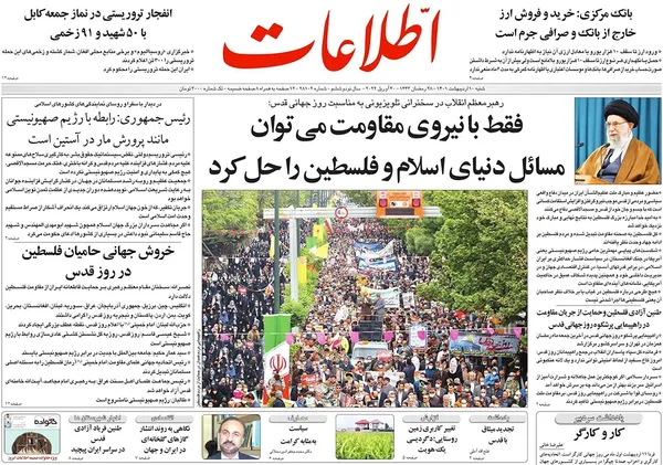 صفحه نخست روزنامه‌های کشور - شنبه ۱۰ اردیبهشت ۱۴۰۱