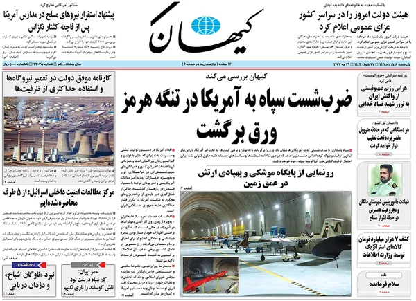 صفحه نخست روزنامه‌های کشور - یکشنبه ۸ خرداد ۱۴۰۱