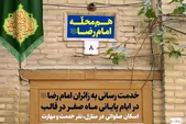 آغاز اجرای طرح «هر محله، یک زائرسرا» در سراسر کشور| میزبانی مشهدی‌ها الگوی کشوری می‌شود