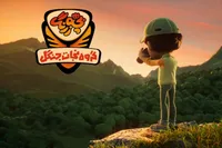 پایان صداگذاری و موسیقی «گروه نجات جنگل» | اسپین‌آف «بچه زرنگ» آماده پخش شد