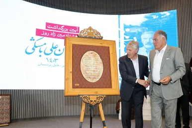 مراسم گرامیداشت پهلوان 