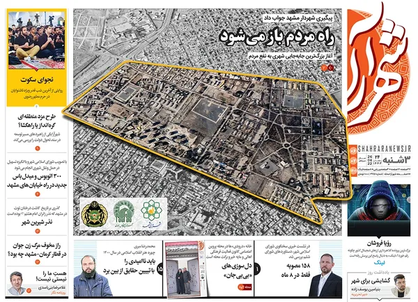 صفحه نخست روزنامه‌های کشور - سه‌شنبه ۶ اردیبهشت ۱۴۰۱