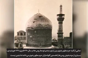 روایت روزنامه &laquo;حبل&zwnj;المتین&raquo; از نخستین گلوله&zwnj;زنی به حرم مطهر امام رضا (ع) در ۱۱۹ سال پیش | ترکیدن بغض فقرا در صحن مقدس