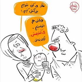 واکنشی کنایه&zwnj;آمیز و تلخ به قتل &laquo;بابک خرمدین&raquo; توسط پدر و مادرش + عکس