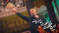 ویدئو | نماهنگ شیعه‌خانه بقیة الله با صدای محمدحسین پویانفر