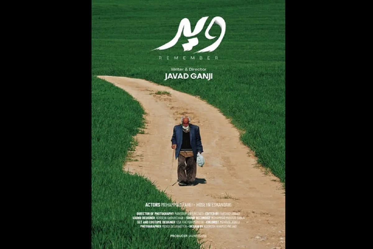 رقابت «ویر» در جشنواره هیکِر کانادا