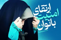 نگاهی کلی به یکی از دغدغه‌های رهبری در حوزه بانوان | قانون «ارتقای امنیت بانوان» چیست؟
