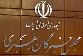 خبرگان مشغول رای&zwnj;گیری برای انتخاب رهبر جدید هستند (۱۲ اسفند ۱۴۰۴) | احتمال موکول&zwnj;شدن انتخاب رهبر به هفته آینده
