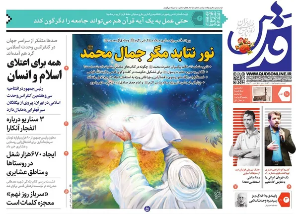 صفحه نخست روزنامه‌های کشور - دوشنبه ۱۰ مهر ۱۴۰۲