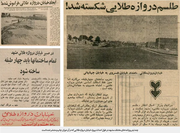 چهارطبقه فدای دروازهطلایی چهارطبقه فدای دروازهطلایی
