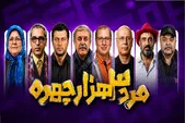 دانلود و تماشای قسمت پنجم سریال مرد سه هزار چهره مهران مدیری