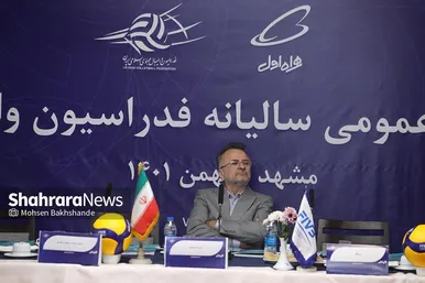 مجمع عمومی سالیانه فدراسیون والیبال در مشهد