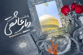 پادکست | دیار عاشقی&nbsp;