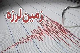 زلزله ۴.۵ ریشتری در سیرچ کرمان (۱۱ دی ۱۴۰۳)
