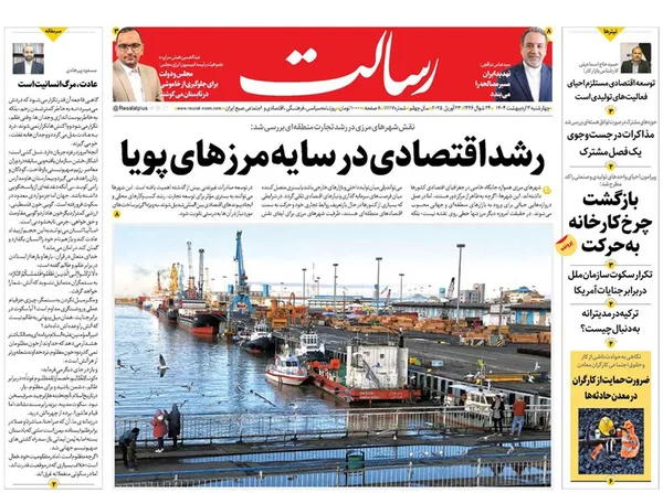 صفحه نخست روزنامه‌های کشور - چهارشنبه ۳ اردیبهشت ۱۴۰۴