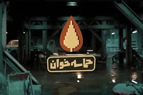 بررسی روز&zwnj;های پرحادثه جنگ تحمیلی ۱۲ روزه در شبکه یک
