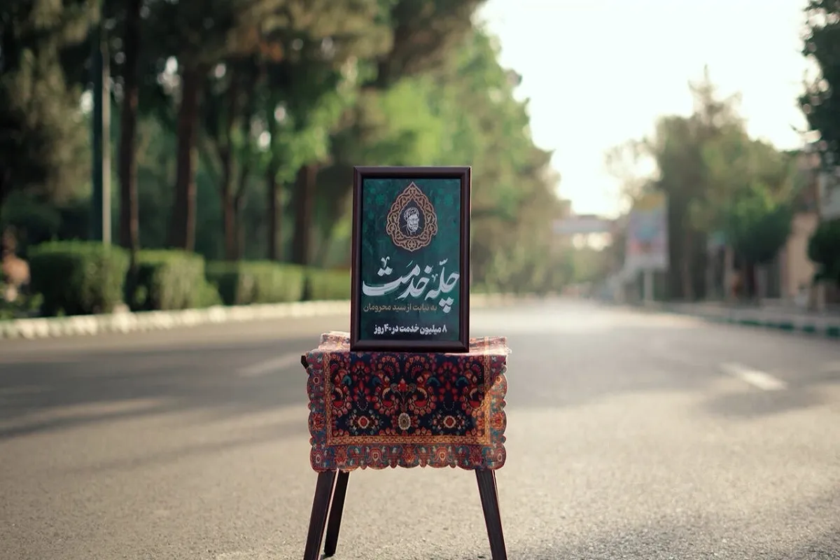 چله خدمت، پویشی مردمی در امتداد راه رئیس‌جمهور شهید