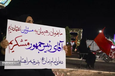 گزارش تصویری | دویست‌وهشتمین شب حماسه حضور مردم مشهد در سنگر خیابان (۲ مهر ۱۴۰۵)
