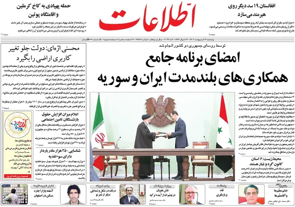 صفحه نخست روزنامه‌های کشور - پنجشنبه ۱۴ اردیبهشت ۱۴۰۲