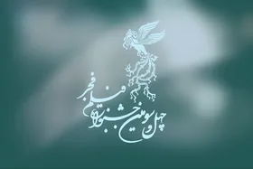 مروری بر تازه&zwnj;ترین اخبار و اتفاقات چهل&zwnj;وسومین جشنواره فیلم فجر، فیلم&zwnj;ها و چهره&zwnj;های برتر
