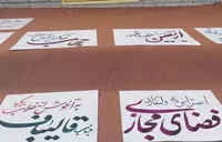تجمع در دفاع از حجاب مقابل مجلس شورای اسلامی