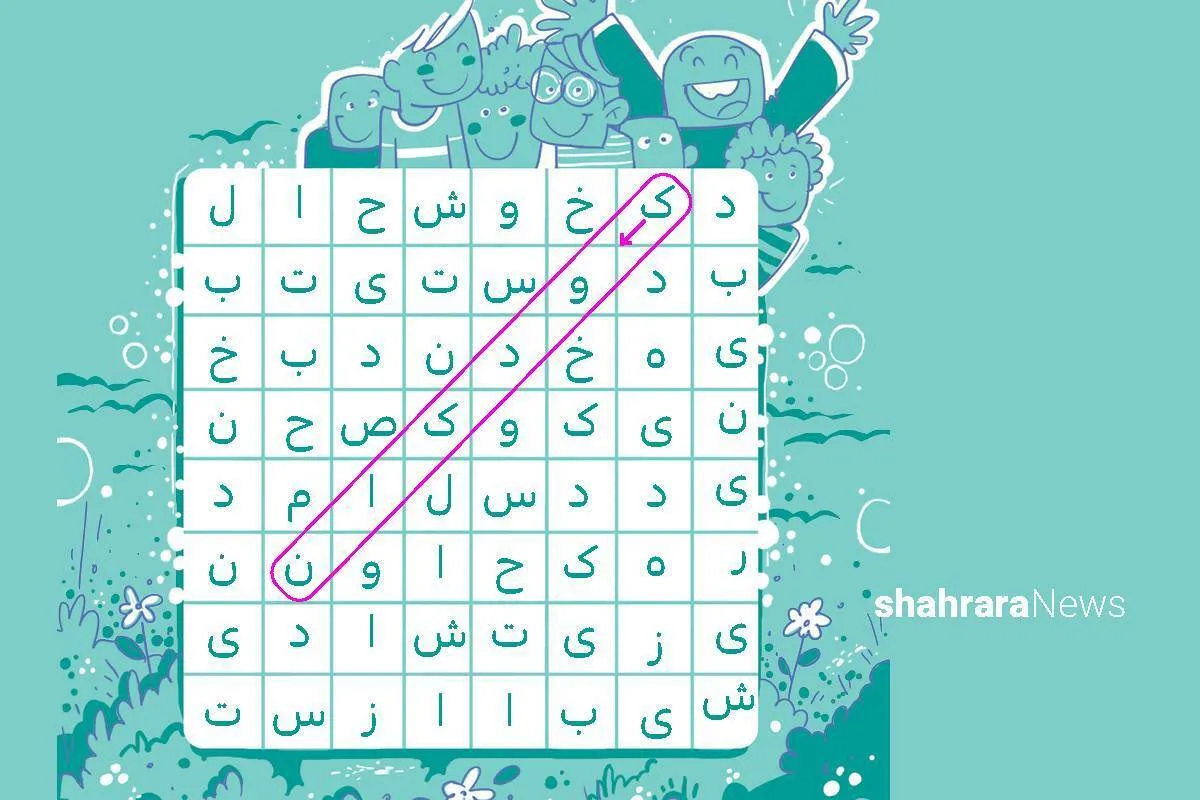 جدول و سرگرمی | جمله را پیدا کن!