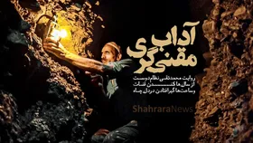 ویدئو| آداب مُقنی&zwnj;گری|&nbsp;روایت محمدتقی نظام&zwnj;دوست از سال&zwnj;ها کندن قنات و ساعت&zwnj;ها گیر افتادن در دلِ چاه