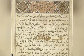نسخه&zwnj;ای از سخنان امام  علی (ع) از عالمی در قرن پنجم قمری