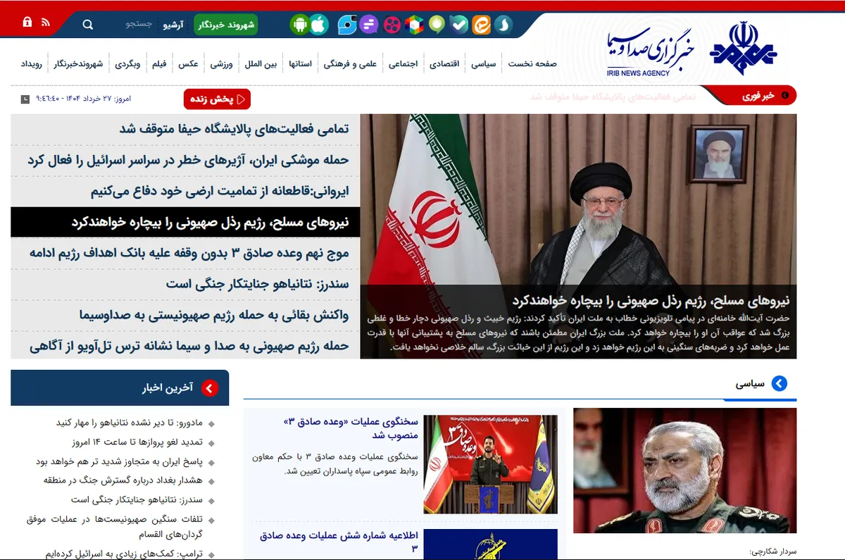 سایت خبرگزاری صداوسیما بازگشت