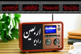 رادیو اربعین مطالبات زائران را بی&zwnj;واسطه به مسئولان منتقل می&zwnj;کند